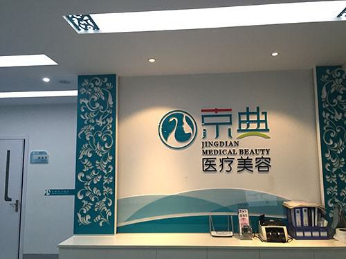 长春植发医院推荐：哪家医院好？有哪些专业植发机构值得信赖？