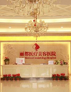 泰州丽都美容整形医院价格价位表正规人气来了-移植耳朵整形手术价格多少钱呢