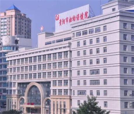 贵阳市妇幼保健院整形美容中心整形效果与费用解析