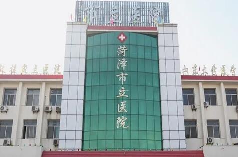 菏泽市立医院整形美容科价格贵吗，技术靠谱吗？真实案例与详情解析！