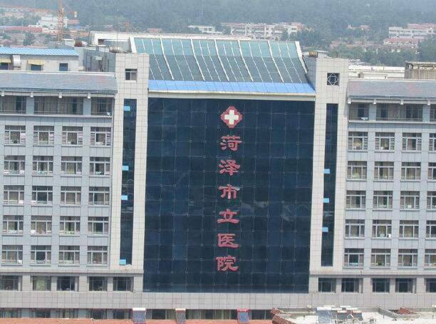 菏泽市立医院整形美容科价格贵吗，技术靠谱吗？真实案例与详情解析！