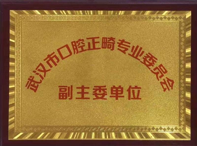 2025武汉牙齿增生手术口碑好的齿科医院排名榜前10医院一览！武汉南大门综合医院口腔科正规医院更有保障