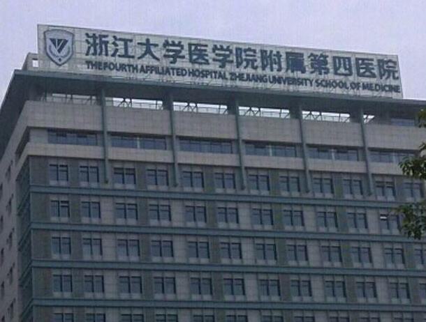 2025浙江上颌窦根治术正规牙科医院排名榜前10强(浙江宁波首美整形口腔医院被身边小姐妹一度推荐)