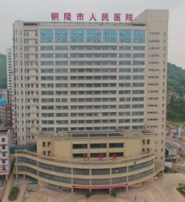铜陵市人民医院整形科价格费用多少？如何安心选择？