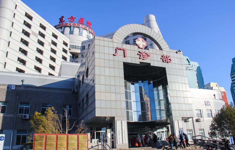 北京中医药大学东方医院整形美容科好不好？在线测评科室实力！