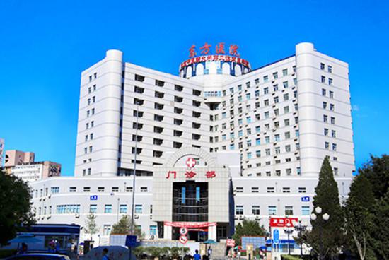 北京中医药大学东方医院整形美容科好不好？在线测评科室实力！