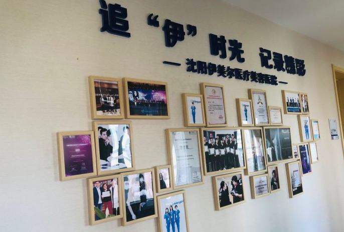 沈阳伊美尔美容医院眼部整形效果好吗？医生团队+真实案例解析