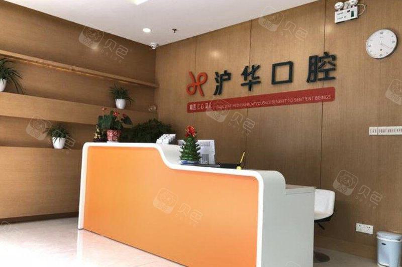 2025上海浅龋齿补排名前10强的大型正规口腔美容医院新公布！上海五官科医院口腔科口碑拉满~