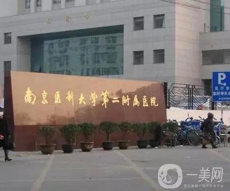 南京刘育凤医生怎么样？医生简介-技术特点-价格明细一览