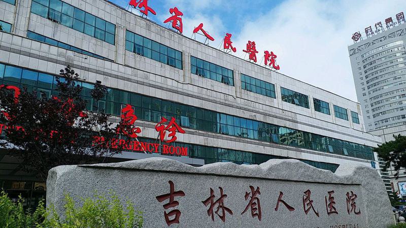 吉林省人民医院整形美容科价格表，宋彬祛疤案例对比图！