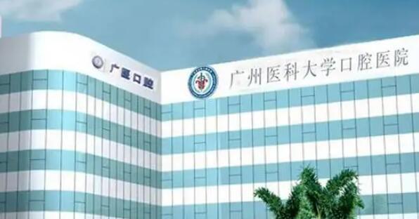 广州正颌手术医生哪个好怎么样？医生信息-口碑-价格-地址