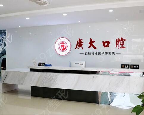 广州浅龋树脂补牙收费标准2025公布(2025广州浅龋树脂补牙均价为：5047元)