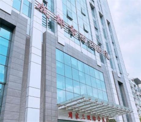 成都西区医院整形美容科价格费用多少？详细项目费用曝光