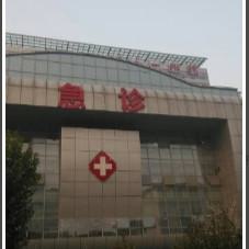 蚌埠医学院第一附属医院口腔科(三甲)价目表2025