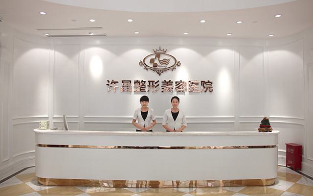 许昌整形美容医院精选推荐，专业医师团队打造安全变美方案