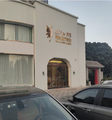 张家口市崇礼县阴茎增粗术的费用和后护理