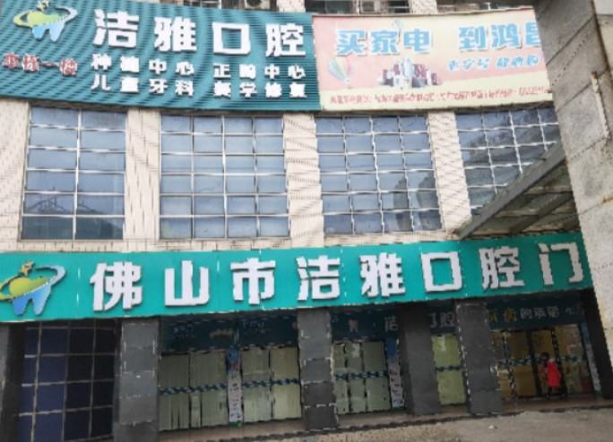 2025佛山牙龈上骨头突出口腔医院前十口碑榜一览！佛山和睦口腔诊所实力专家出炉