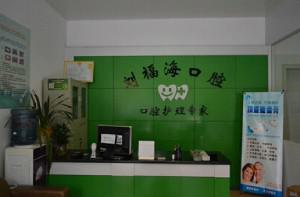 2025金华上颌智齿断根口腔医院前10口碑榜全新洗牌！金华刘福海口腔诊所实力大咖技术到位