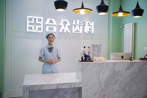 2025北京纯钛托活动义齿技术好的齿科医院排名榜十强专业之选！北京博雅口腔门诊部技术效果备受喜爱！
