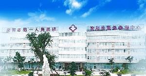 资阳市负责人民医院烧伤整形科技术怎么样？费用多少？专业评价一览