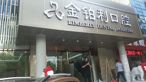 南京哪家医院治疗根管效果好，牙齿根管治疗价格是多少？