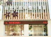 乌兰察布市做缩小乳头手术的医院的排名-缩小乳头手术费用会不会太高