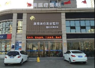 平凉康美整形医院2024年整形项目价格表一览，费用详细解析，是否昂贵？