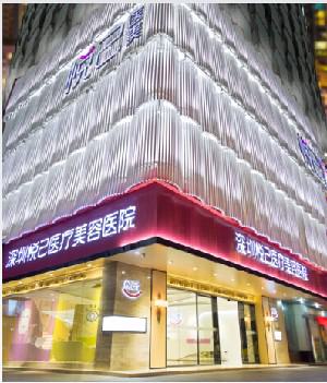 深圳悦己悦心整形医院：玻尿酸除皱效果与费用详解