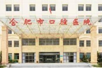 合肥市口腔医院种植牙价格表：价格表及医生介绍，了解种植牙是否昂贵
