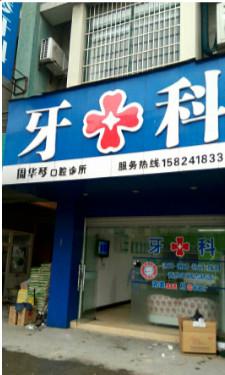 杭州金属托槽矫正私立口腔医院排行榜前十，隐形矫正技术好价格还不贵
