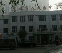 虎林市人民医院口腔科价格价位表2025值得信赖附牙周炎手术案例