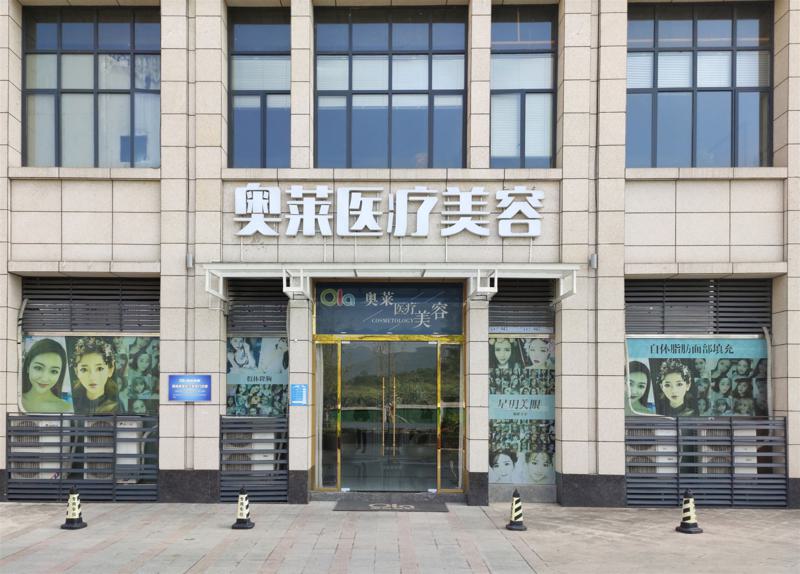恩施奥莱医院怎么样？毛发旺盛星人福音，2025年全新价格一览