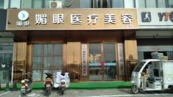 河南开封启美整形医院价目表一览：透明合理费用多少，价格贵吗？整形项目解析