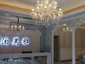 遵义博泰医疗美容整形医院,遵义泊美雅医疗美容诊所看看哪家实力强