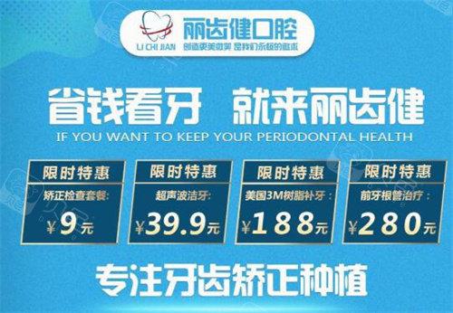 赣州丽齿健口腔门诊部综合评价与收费公开！