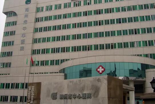 荆州市中心医院整形外科多少钱？2025年整形费用一览表