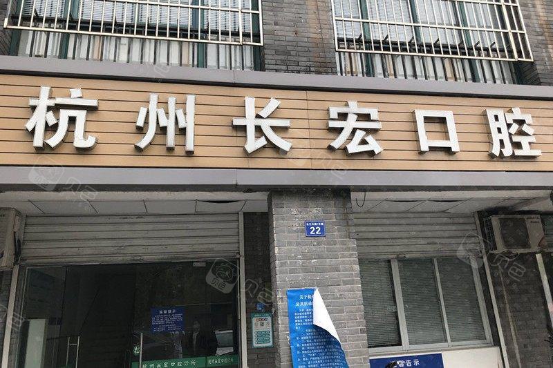 2025杭州水激光治疗牙周炎靠谱的口腔医院排行十强实力榜单！杭州富阳口腔医院是不错的选择！