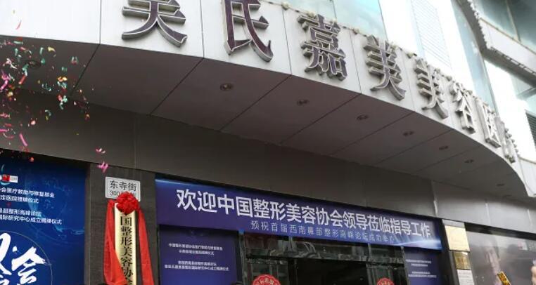 大理鹤庆县做注射瘦腿针的价格大概是多少
