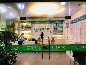 2025福州行冠修复术正规牙科医院评价前十新版出炉啦！福州德尔齿科实力口碑双双在线