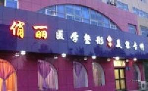 晋中黄金微针美容医院哪家好？排行榜前五口碑推荐，攻略大全一览