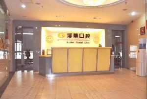 2025武汉翻瓣牙龈排行前十位的大型口腔医院技术实力对比！武汉洪山齿萌齿贝口腔门诊部获同行人士承认！