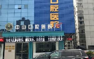 黄石市口腔医院综合评价--价格实惠，声誉卓著！