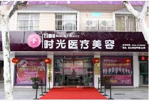 张家口市韩式纳米微创术治疗腋臭价格(价目)医院-张家口市韩式纳米微创术治疗腋臭需要费用大约是多少