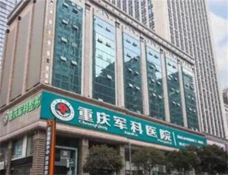 重庆整形美容医院哪家好？推荐前三正规靠谱医院，技术实力强