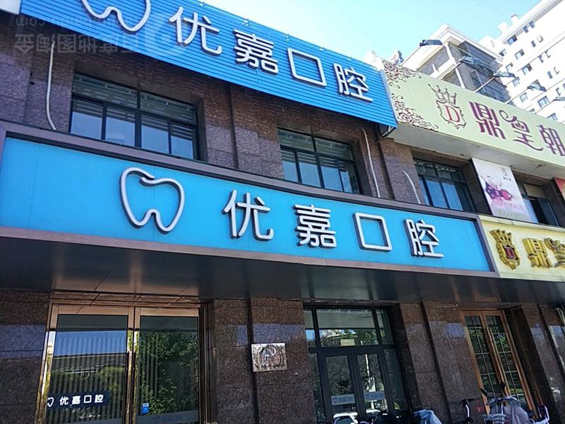 抚顺市新抚区瑞士ITI种植牙医院排行榜,抚顺市新抚区瑞士ITI种植牙整形医院排名榜？