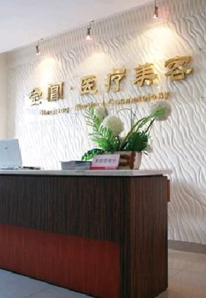 苏州金阊医院整形美容科整形技术怎么样？费用与恢复细节解析