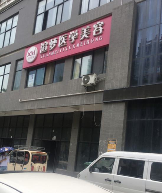 宝鸡渲梦医学美容医院怎么样？医院简介、双眼皮价格表解析！