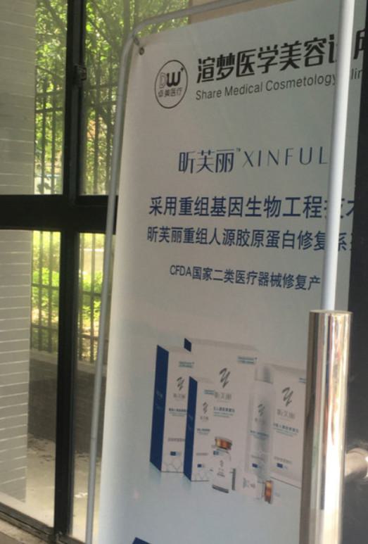 宝鸡渲梦医学美容医院怎么样？医院简介、双眼皮价格表解析！