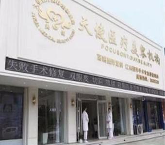 鞍山市做鼻孔整形医院-鞍山集团总医院整形科与鞍山市铁西医院价格如何往下看