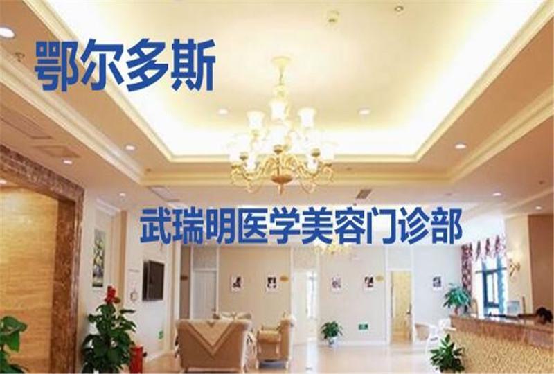 鄂尔多斯市微整形隆鼻价格价位表项目情况一览（鄂尔多斯市微整形隆鼻难度大吗一般价格多少）